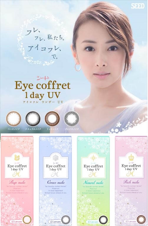 SEED Japan Eye Coffret 1-Day UV M Collection (10 pack)